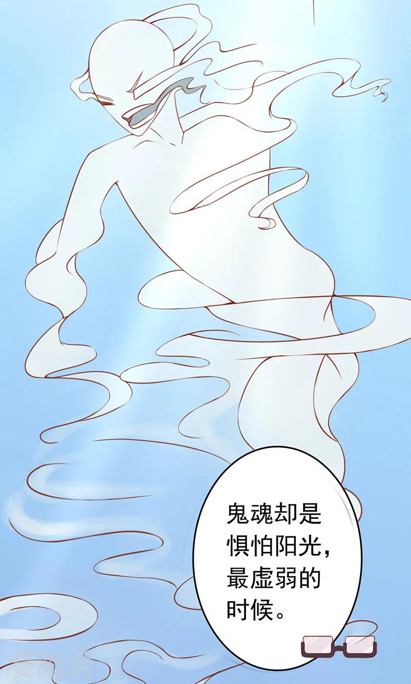 第13话 尸魅11