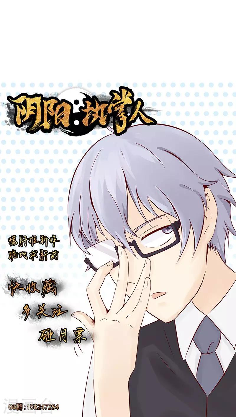 第9话 以身相许50