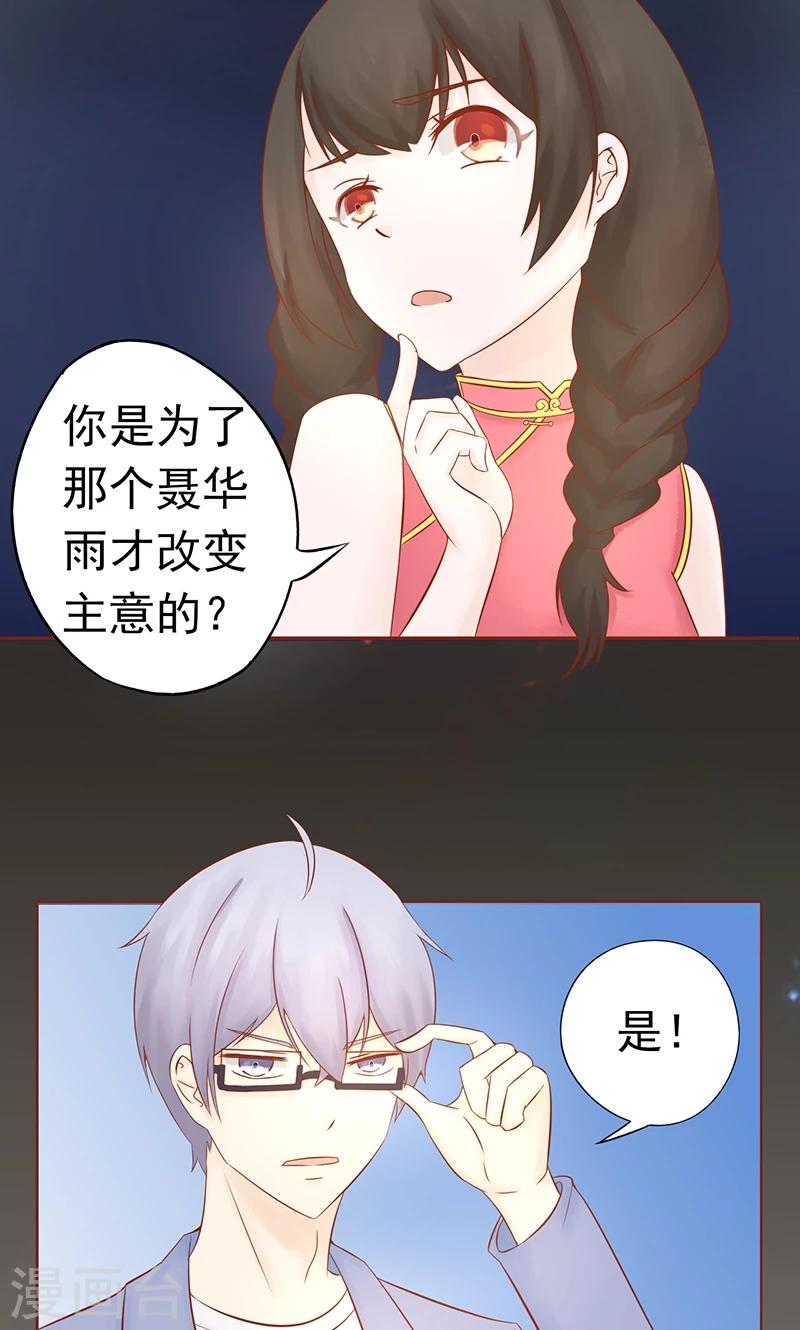 第23话 寒鹄刀显形11