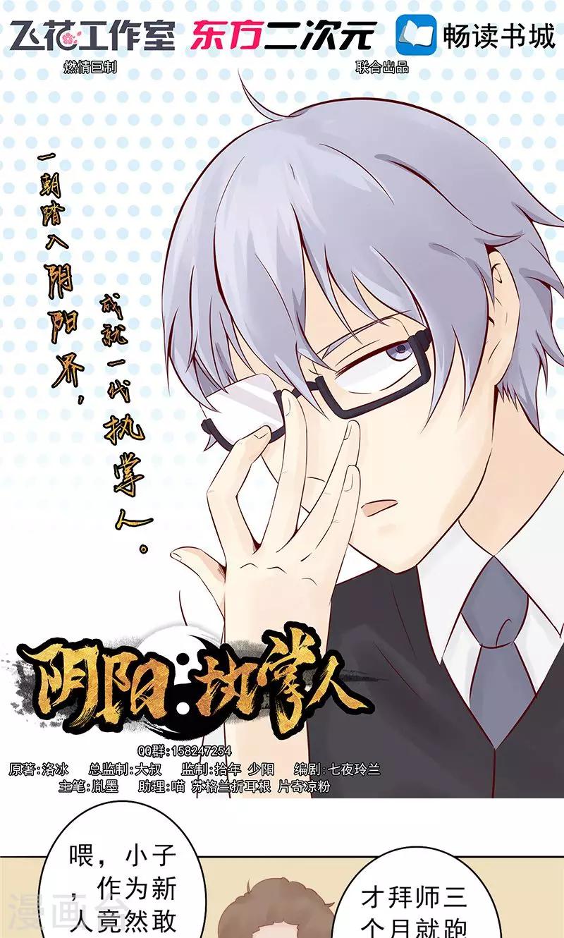 第30话 意外的考核0