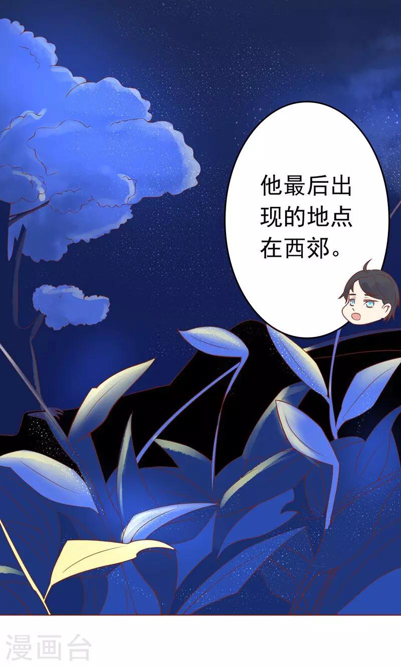 第12话 找到真凶22