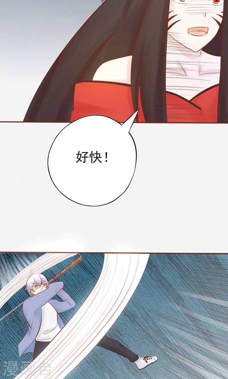 第24话 被杀7