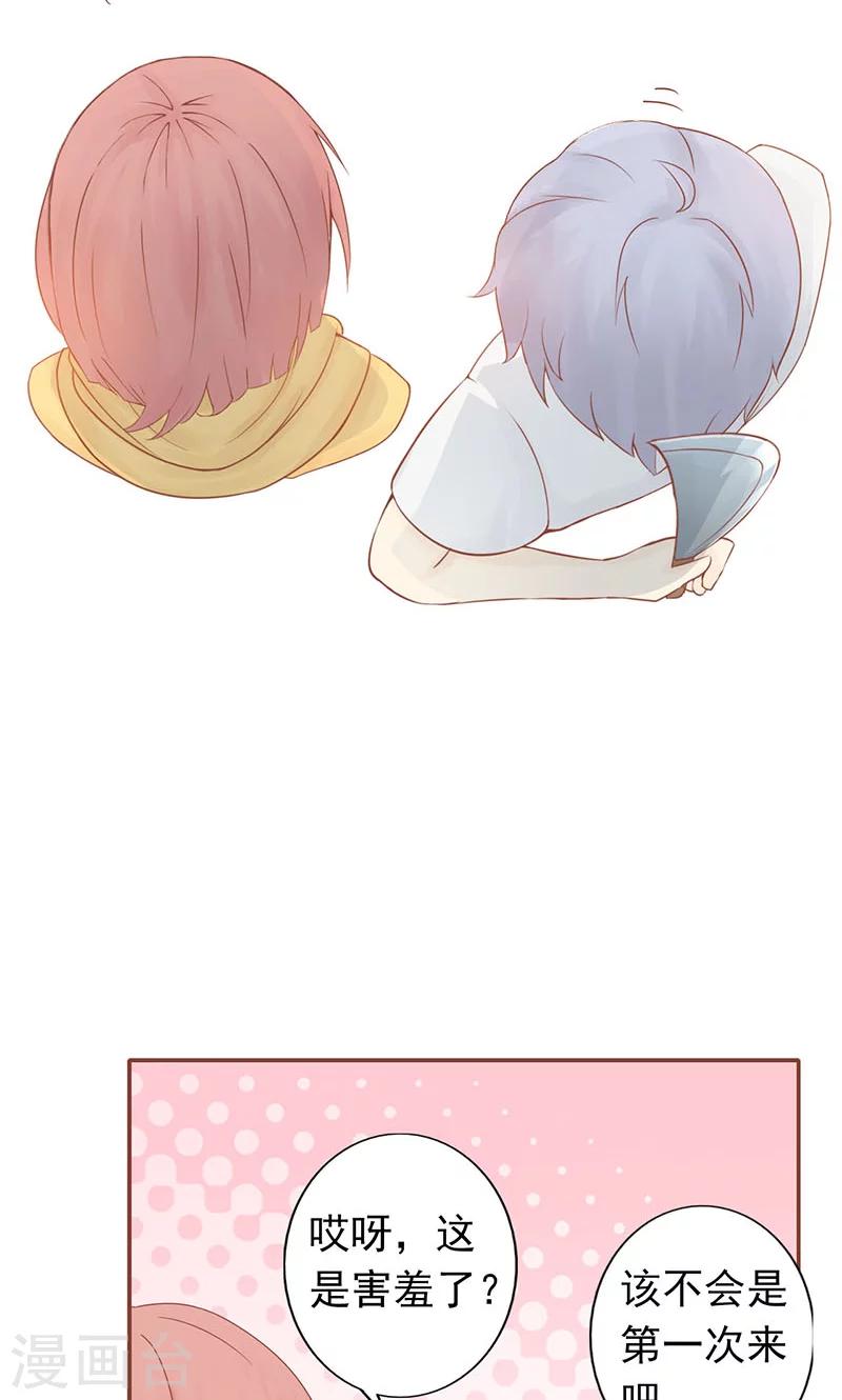第5话 闯关20
