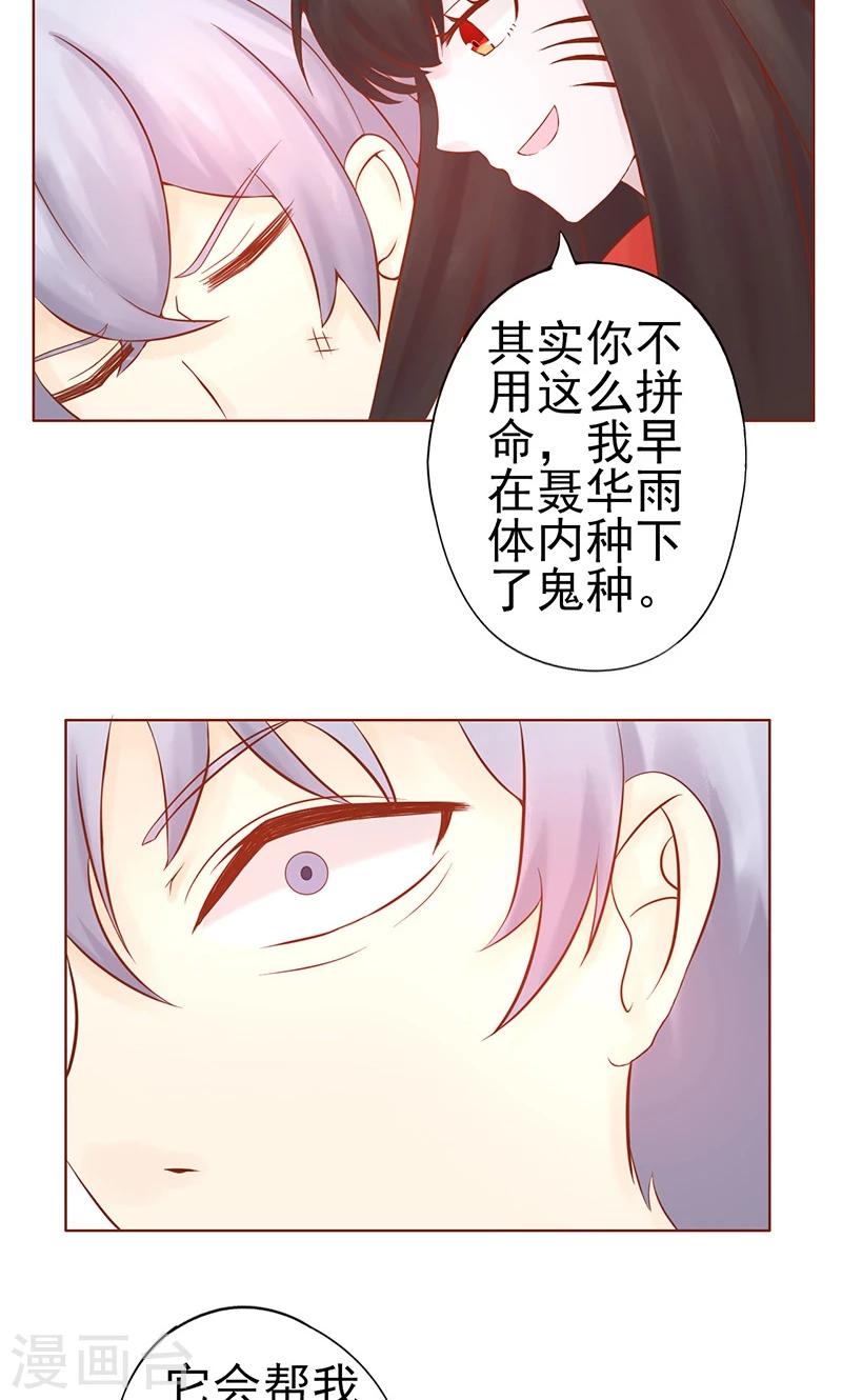 第23话 寒鹄刀显形36
