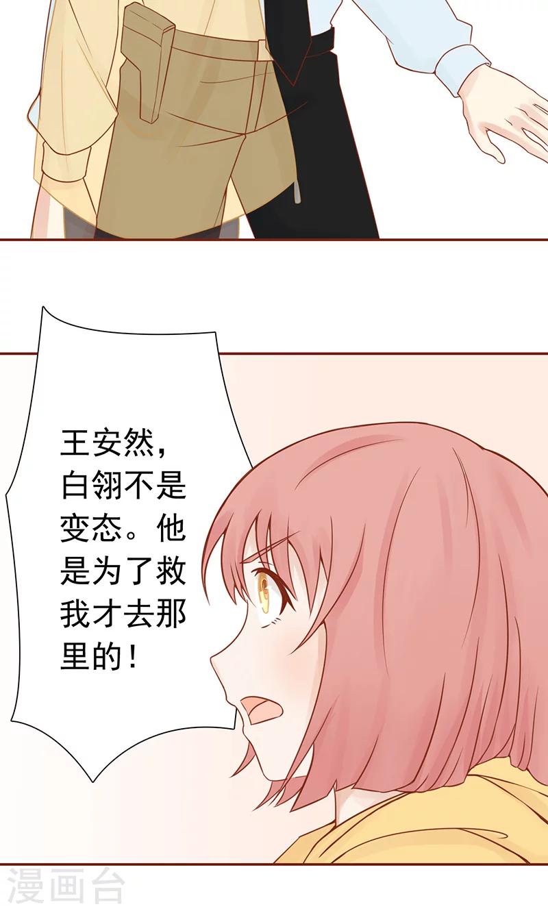第11话 隐藏的尸体10