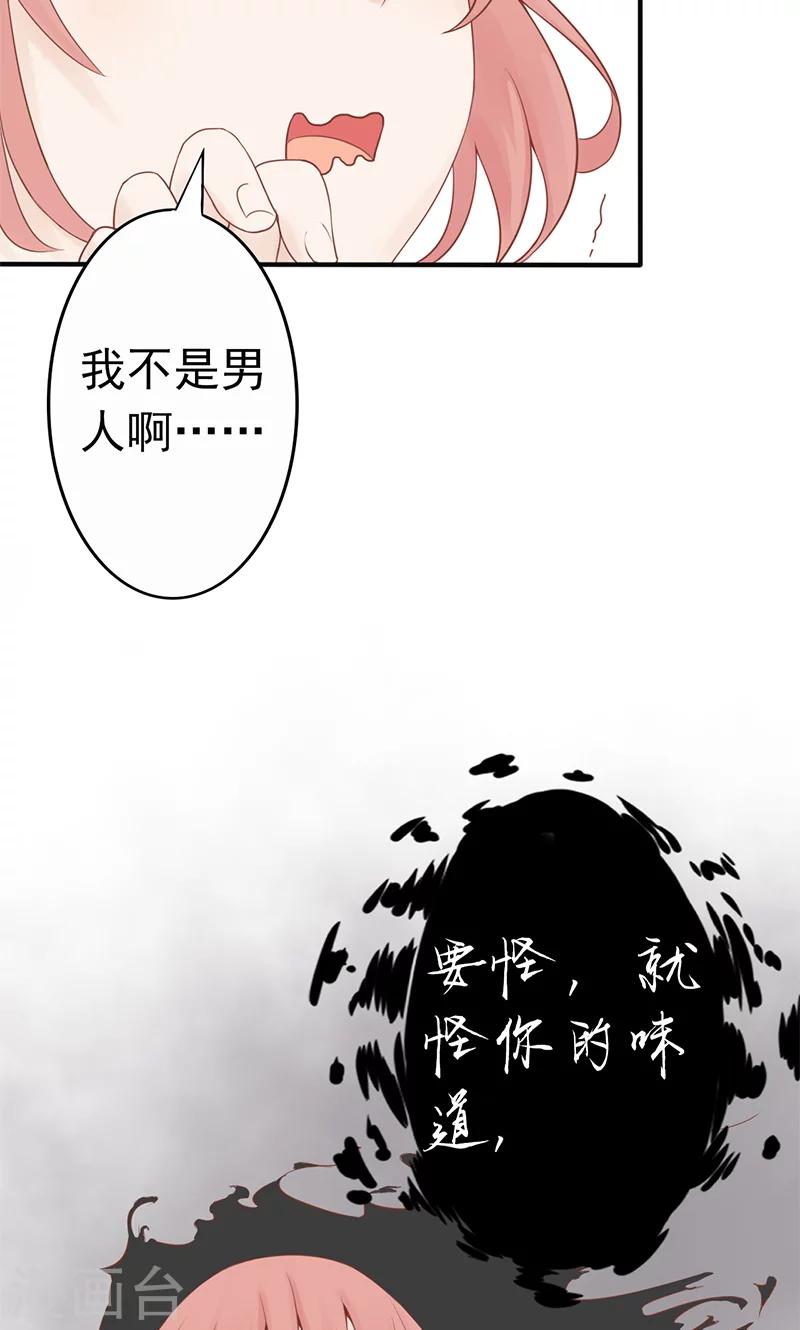 第2话 麻烦的开始19