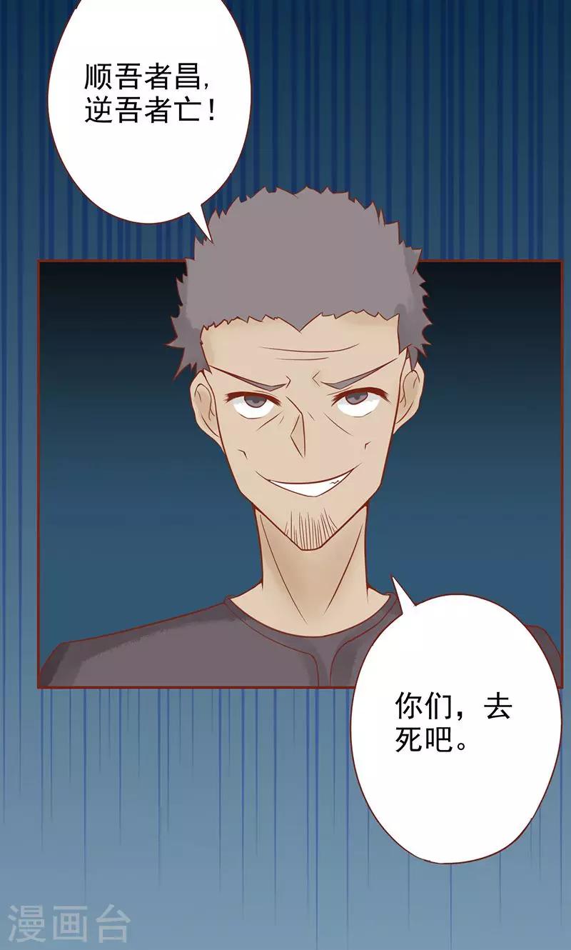 第16话 最终之战31