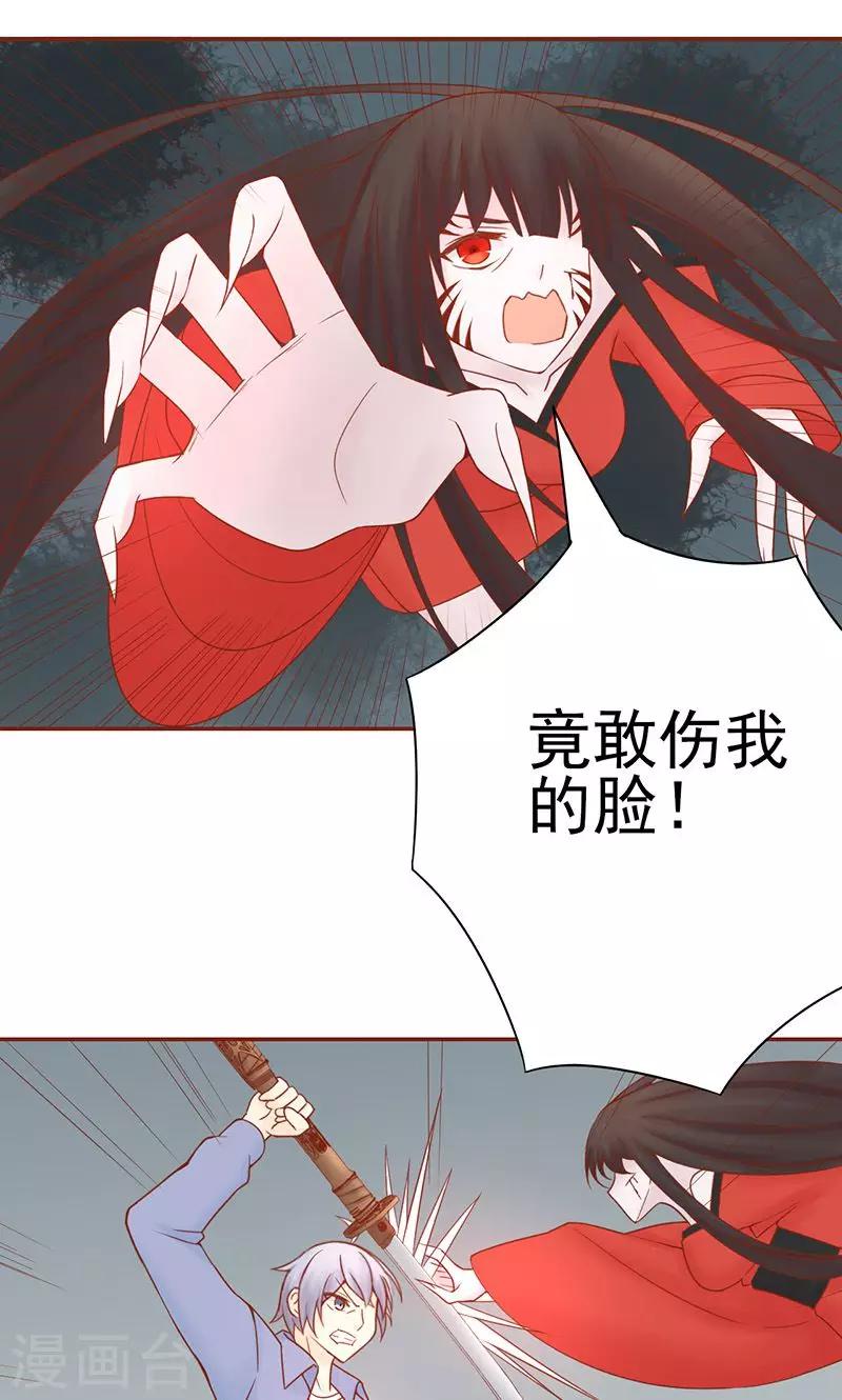 第24话 被杀14