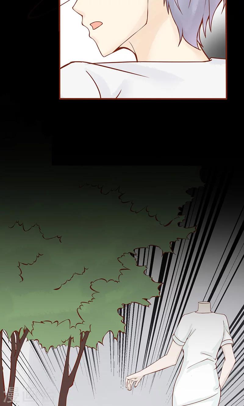 第3话 怪异的小区24