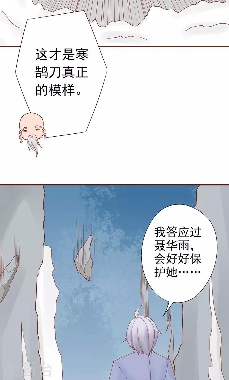第24话 被杀3