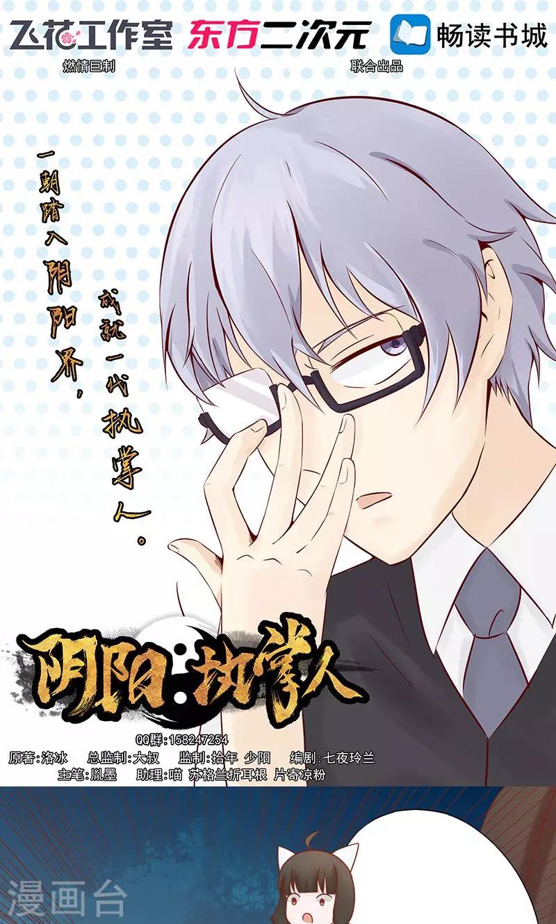 第24话 被杀0