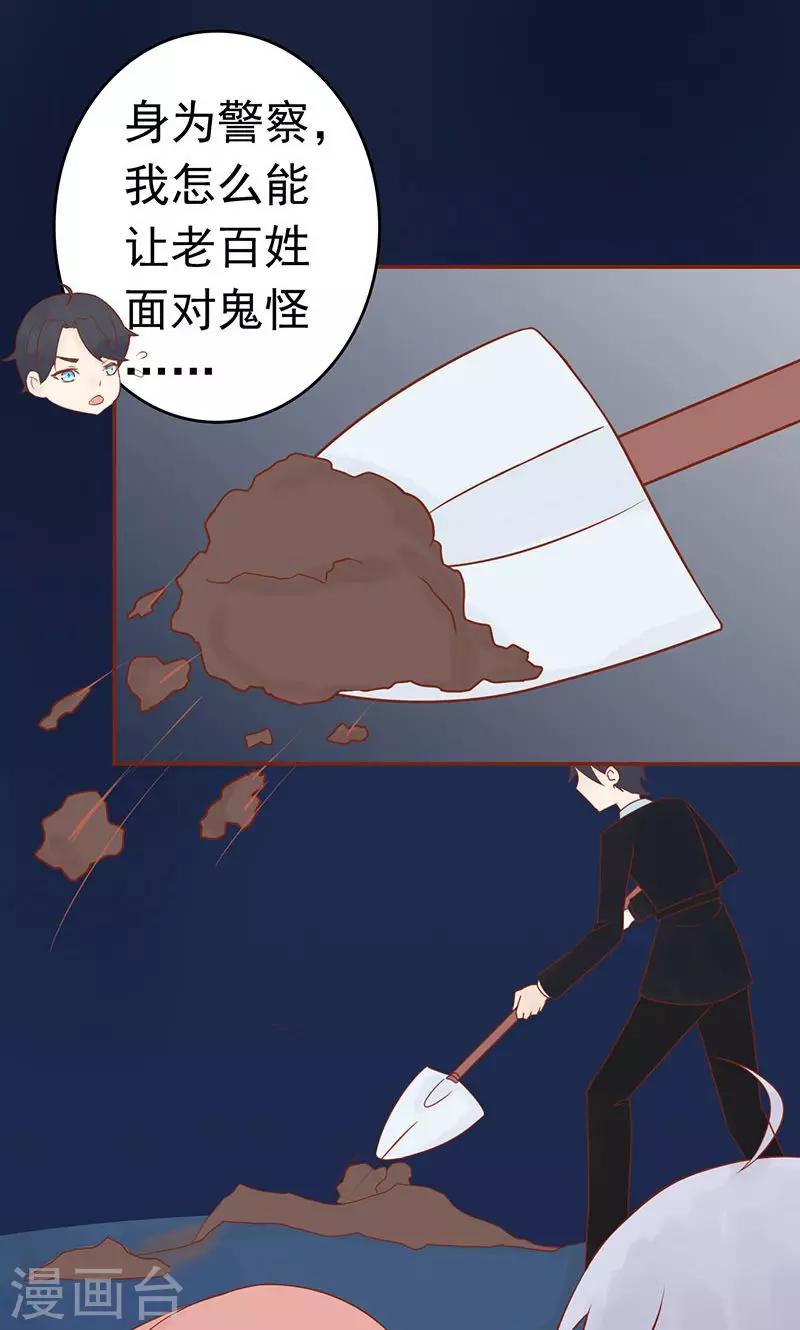 第12话 找到真凶31