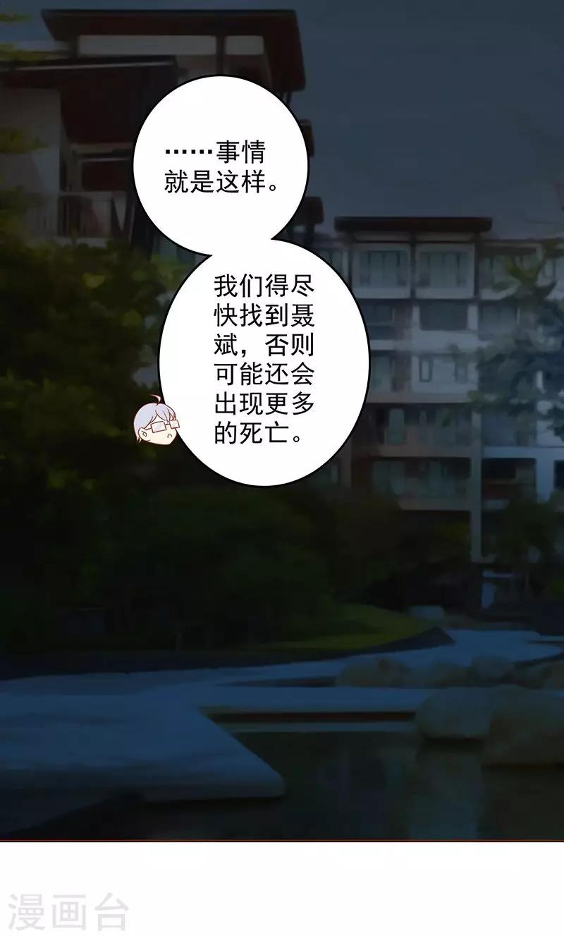 第12话 找到真凶1