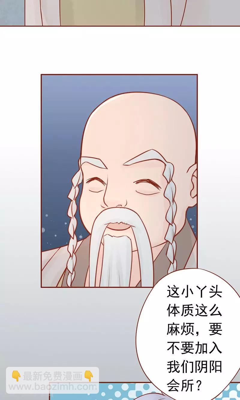 第18话 阴阳会所38