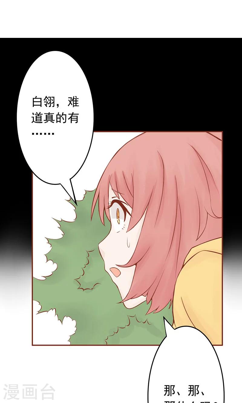 第3话 怪异的小区42