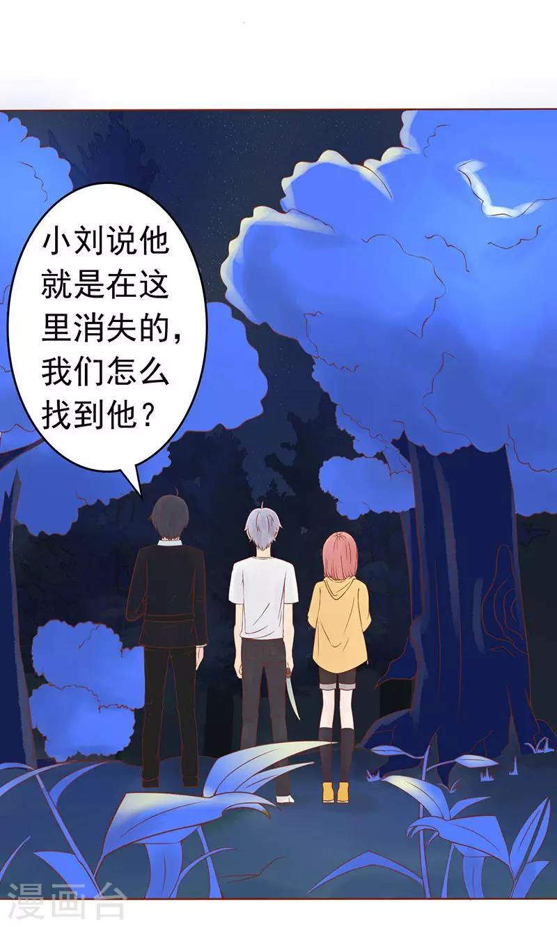 第12话 找到真凶23