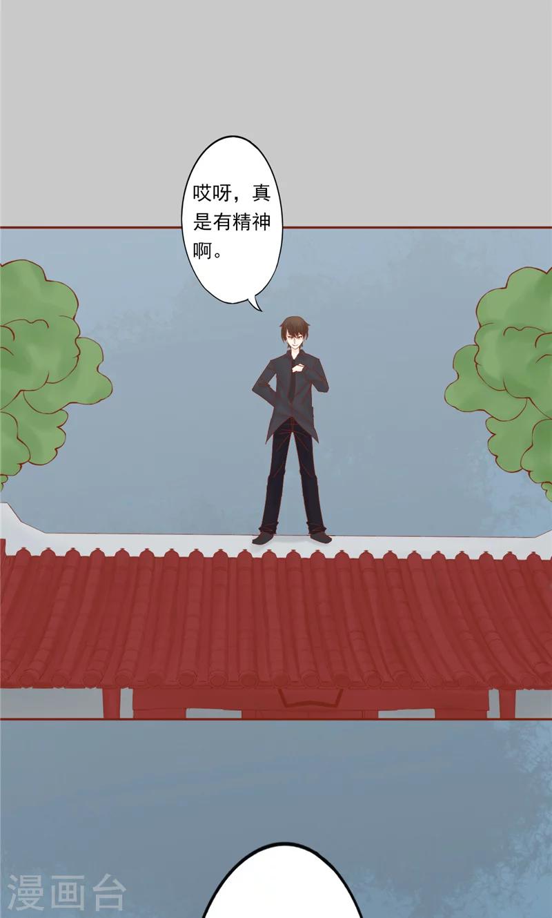 第28话 阴阳执掌人32
