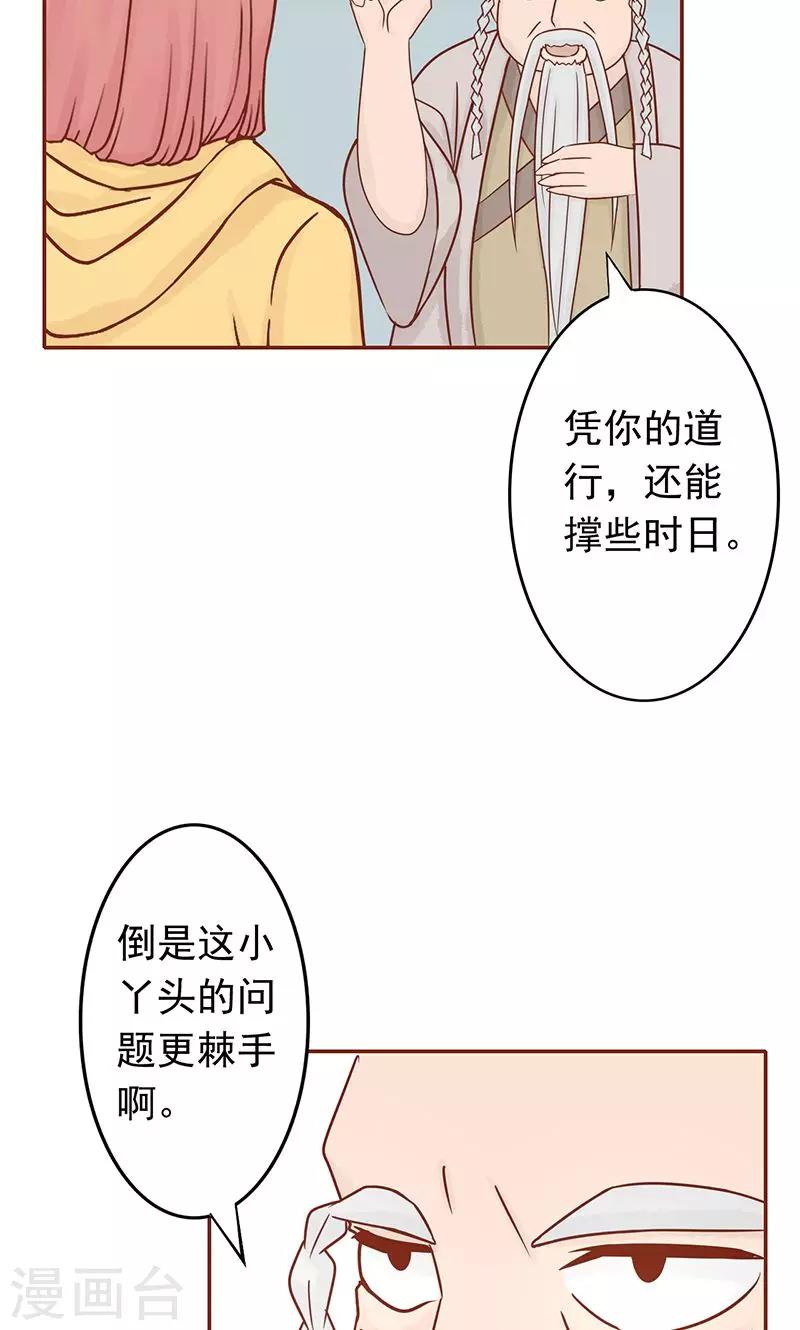 第7话 至阴之体4
