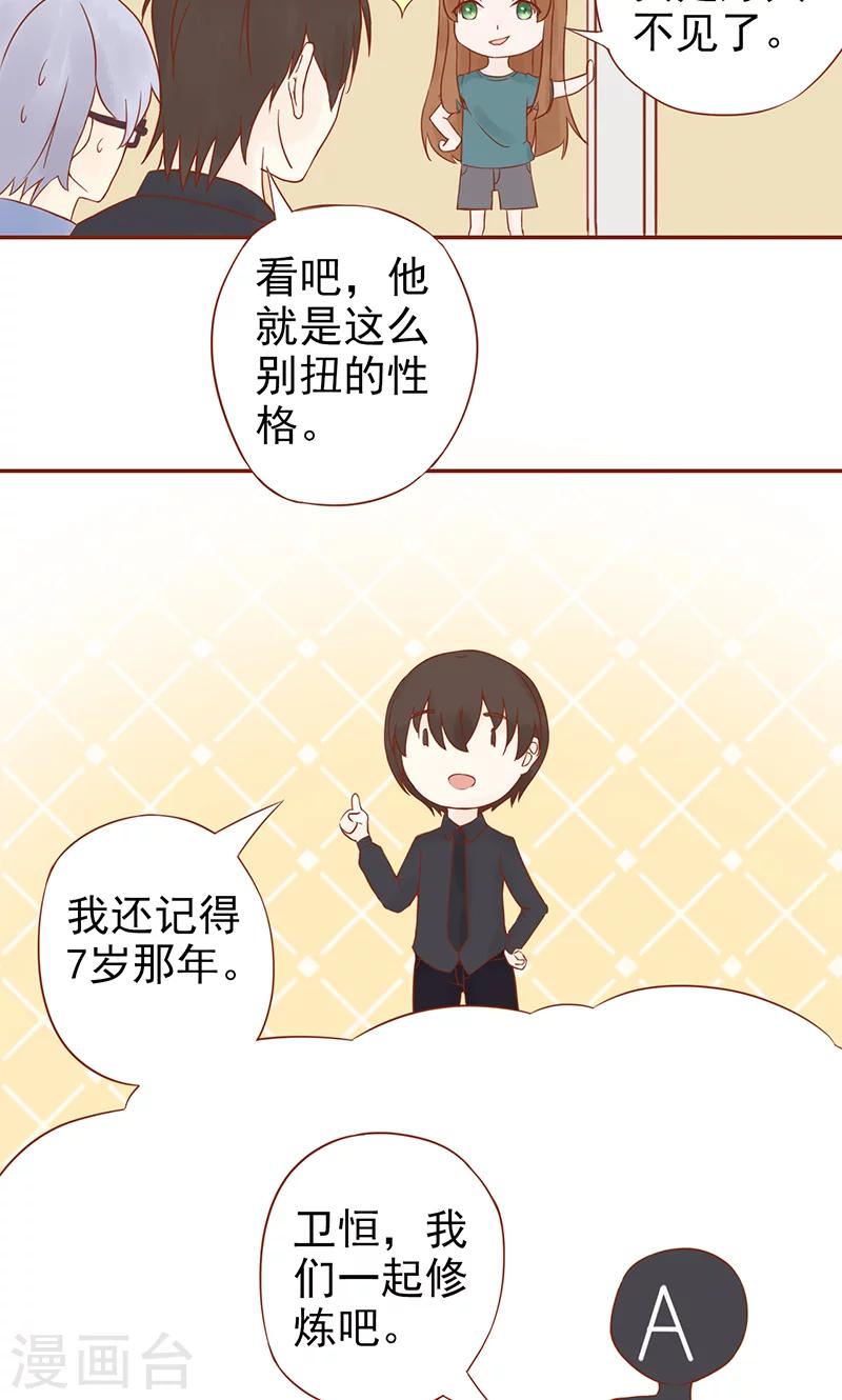 第29话 挑战者们14