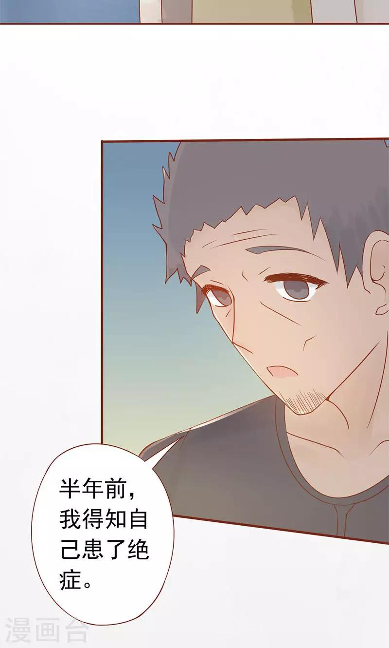 第18话 阴阳会所22