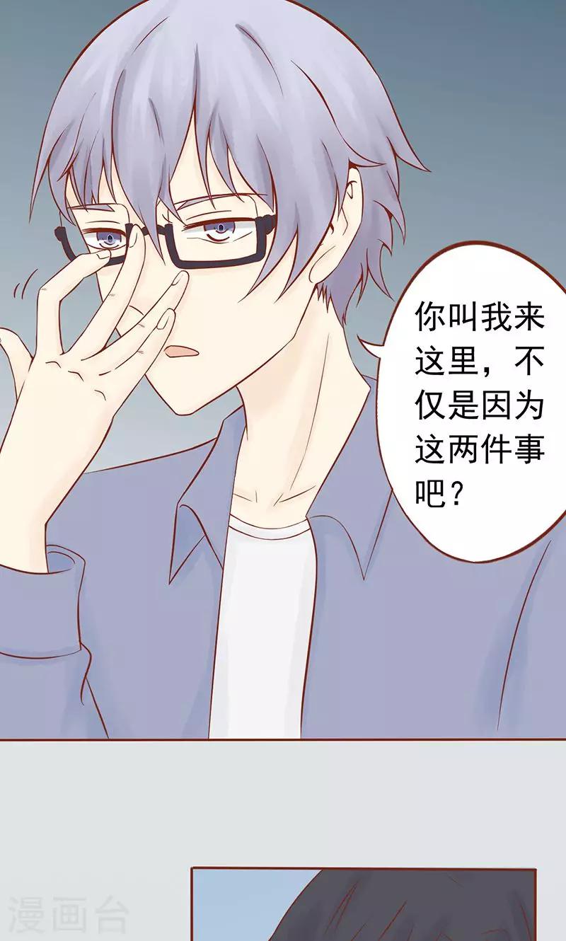 第19话 决心26