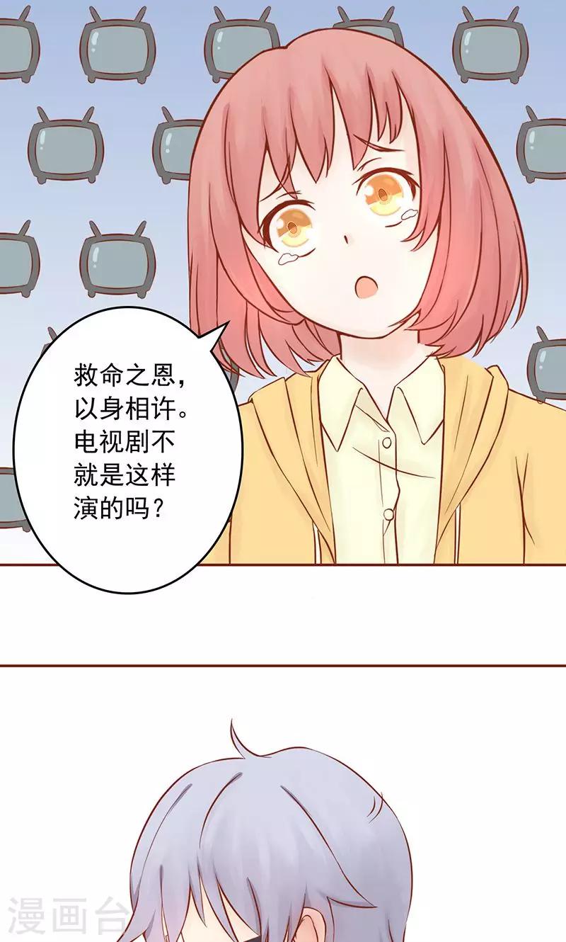 第9话 以身相许12