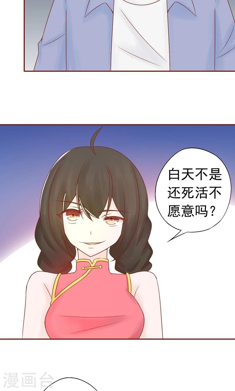 第23话 寒鹄刀显形8