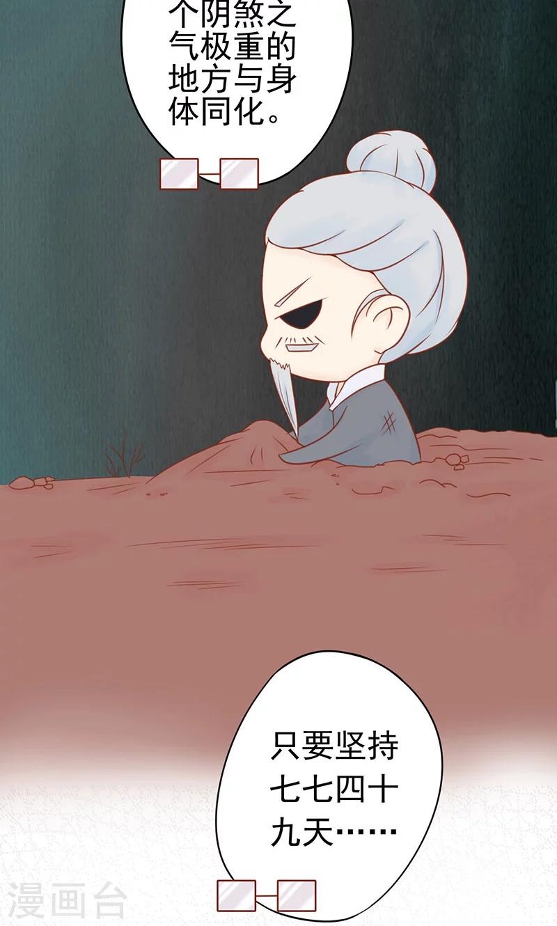 第13话 尸魅6