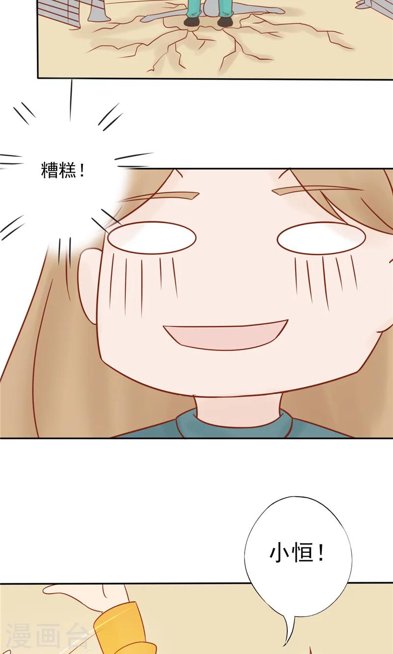 最终话 计划之外8