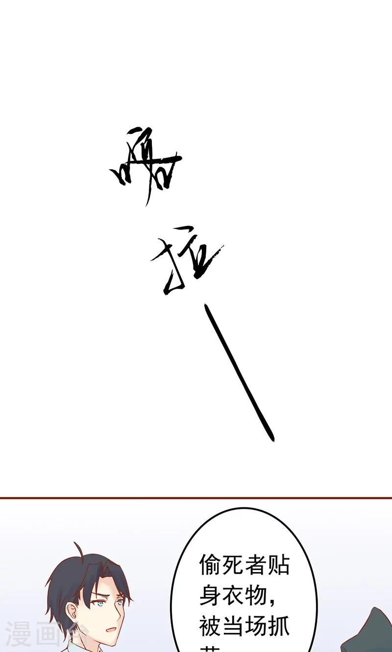 第11话 隐藏的尸体12