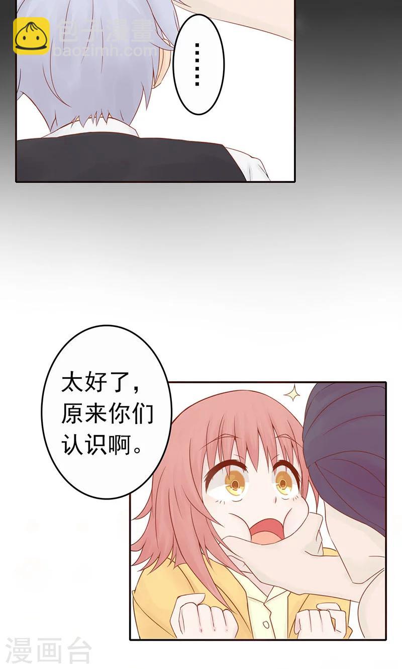 第2话 麻烦的开始8