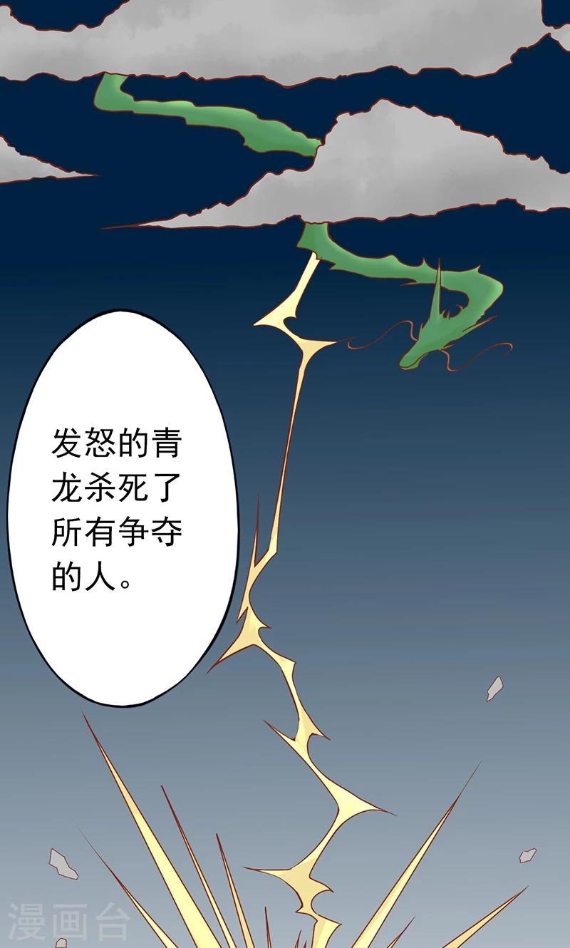第25话 运气13