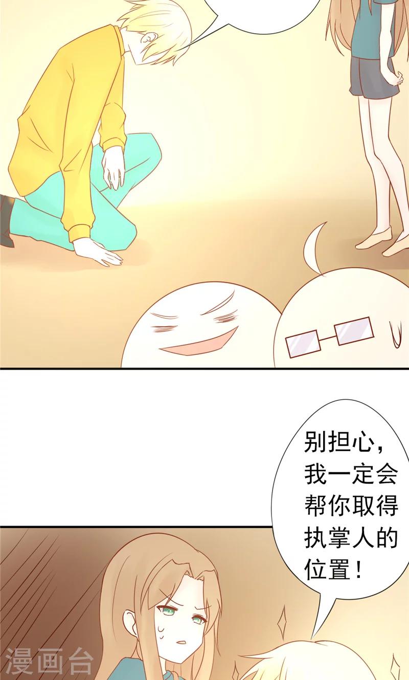 最终话 计划之外15