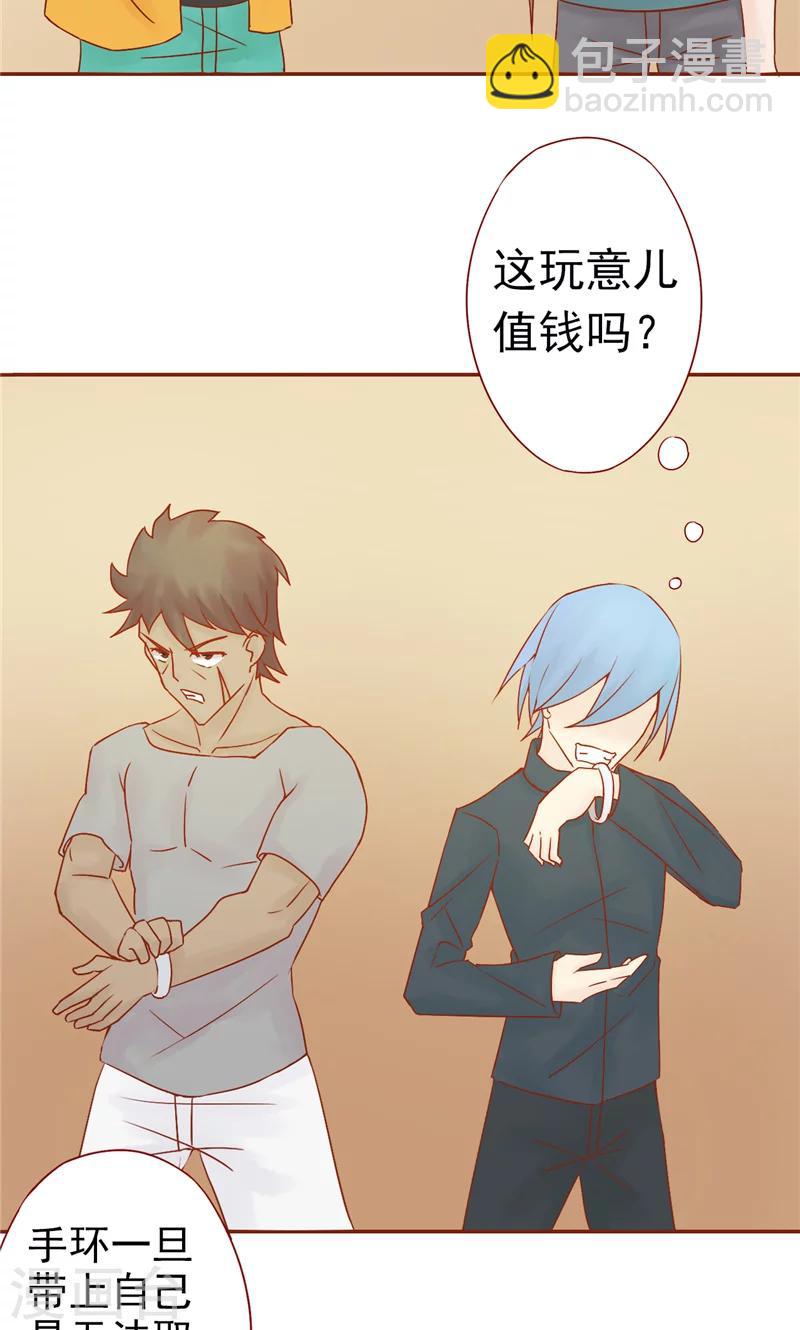 最终话 计划之外36