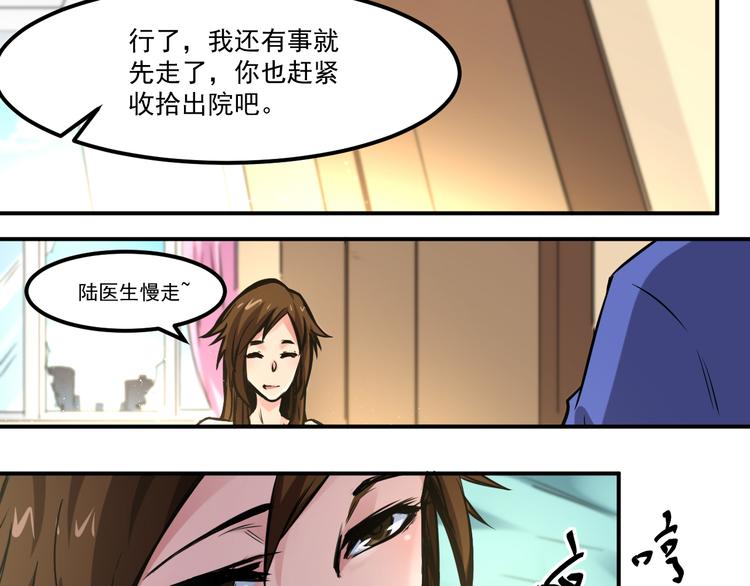 第10话 聘请16