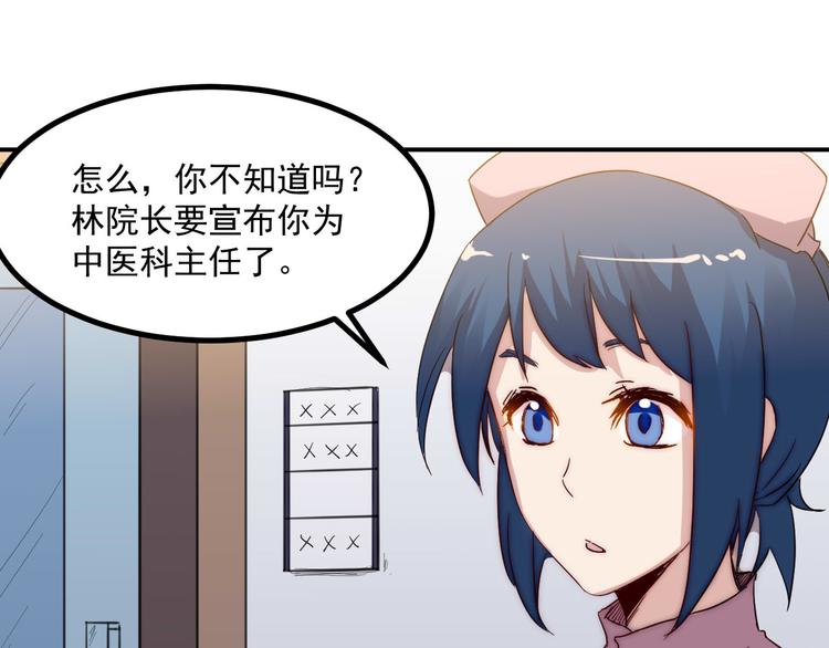 第28话 会议9