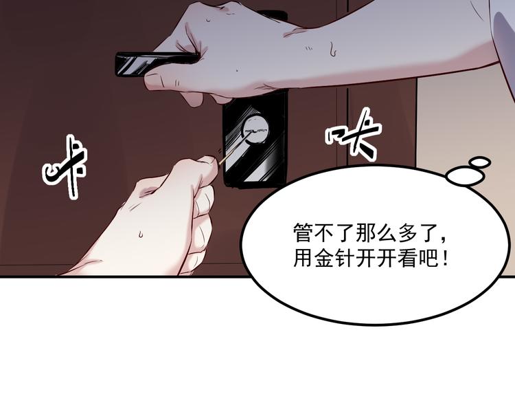 第30话 出事14