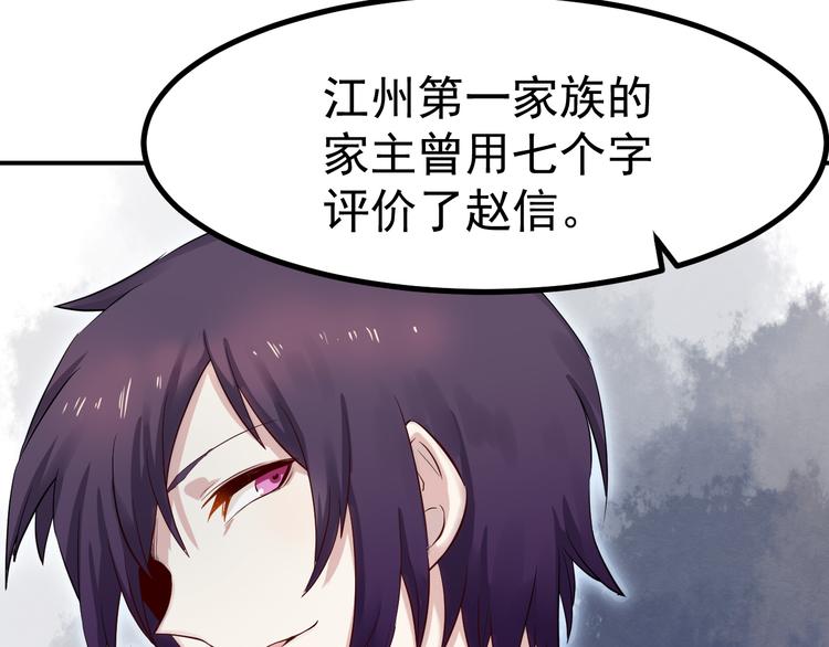 第37话 心机37