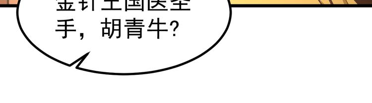 第2话 金针19