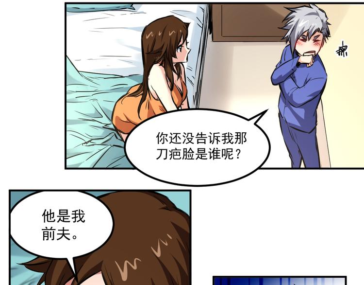 第9话 前夫23