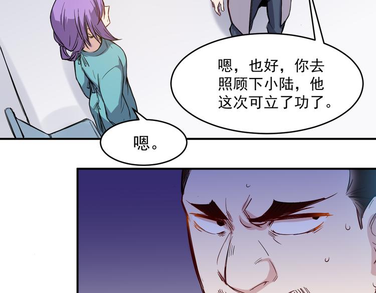 第17话 疲惫9