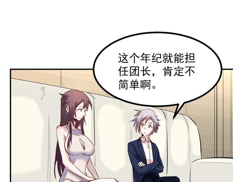 第38话 连累10