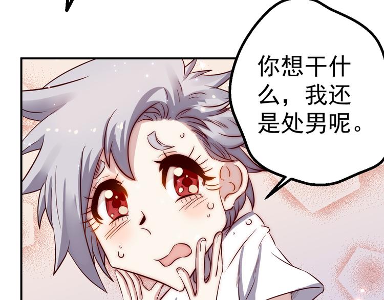 第34话 换装13