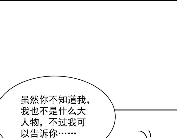 第36话 嚣张41