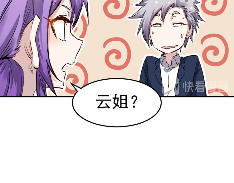 第39话 天龙38