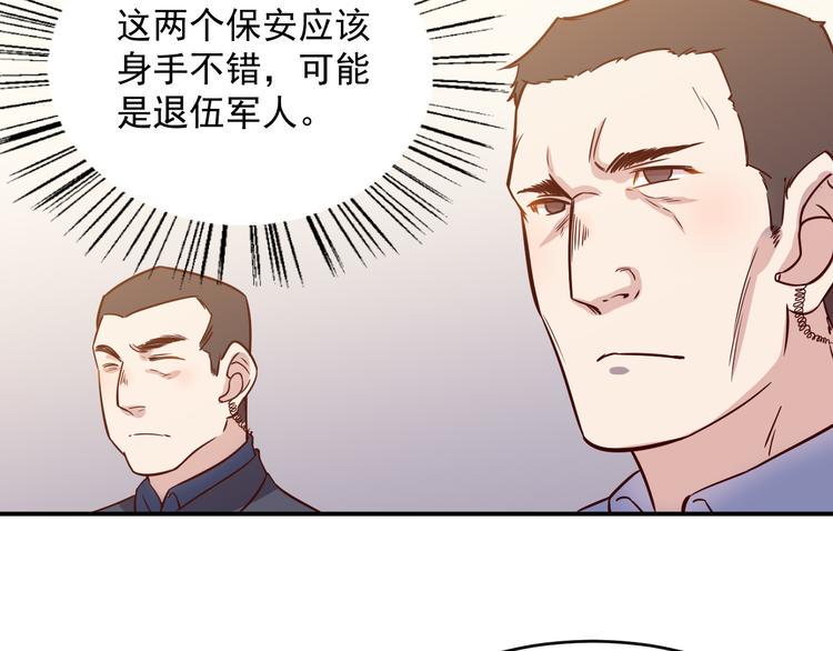 第33话 赴宴38