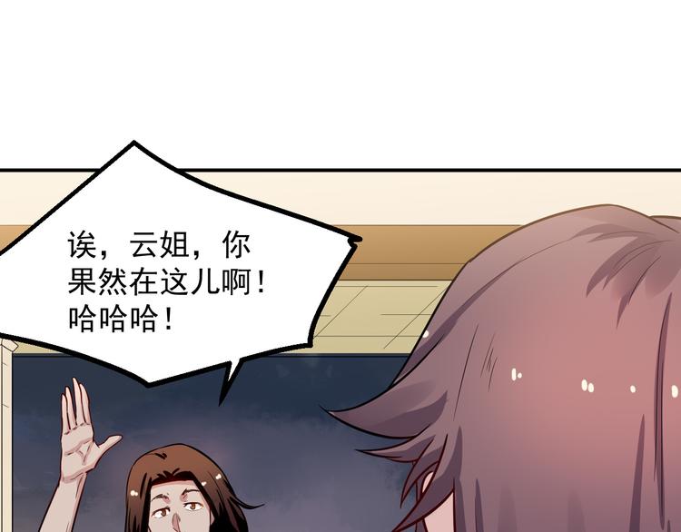 第36话 嚣张26
