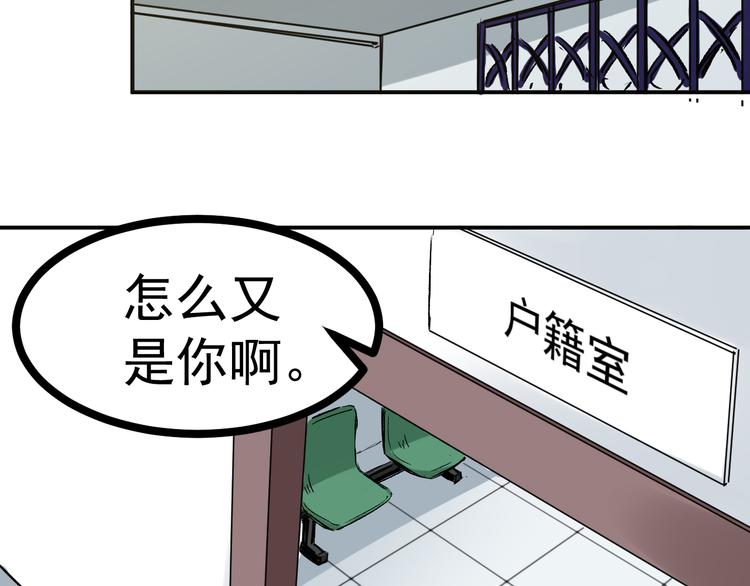 第3话 捉弄46