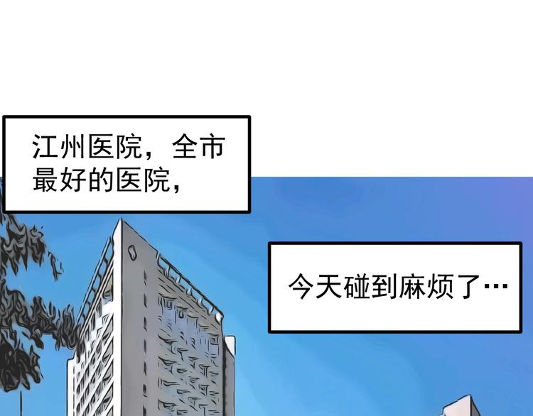 第1话 中邪0