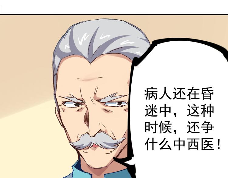 第1话 中邪60